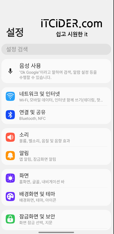 lg폰 wifi 설정 (안드로이드10) 5