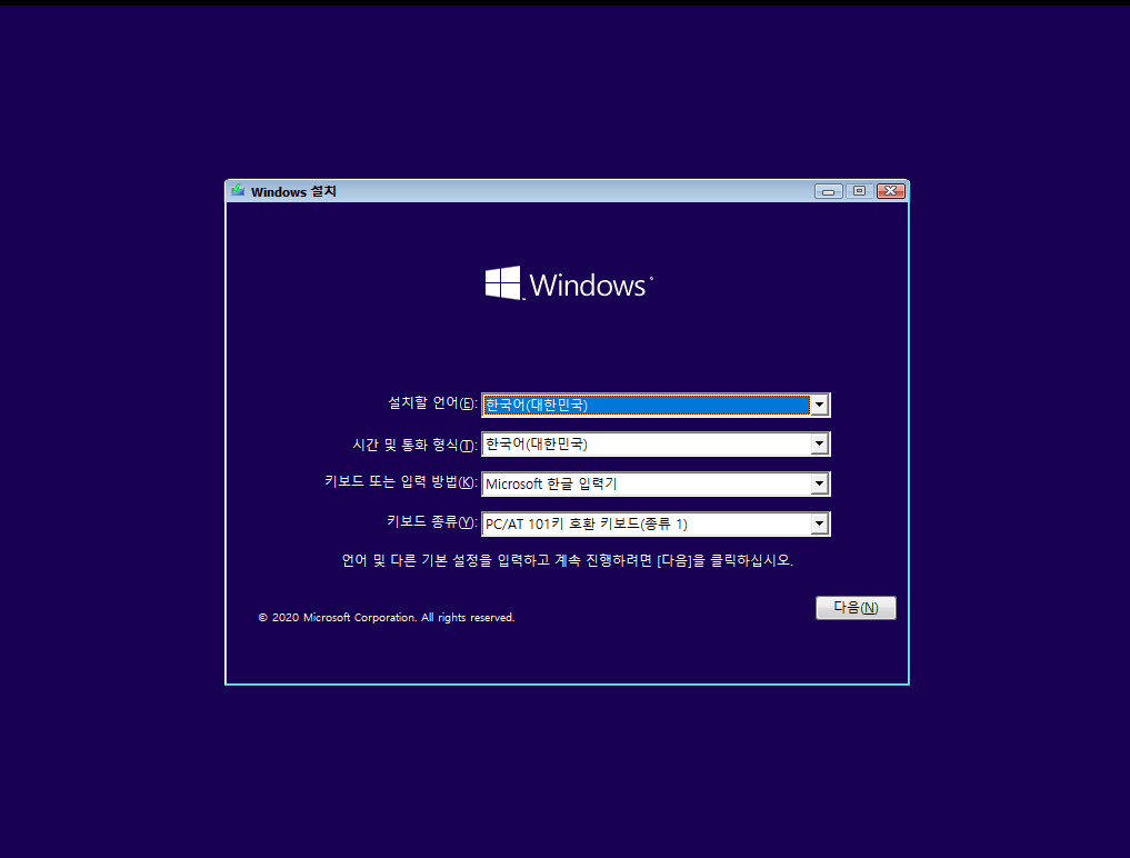 윈도우 10 설치하는 방법 1