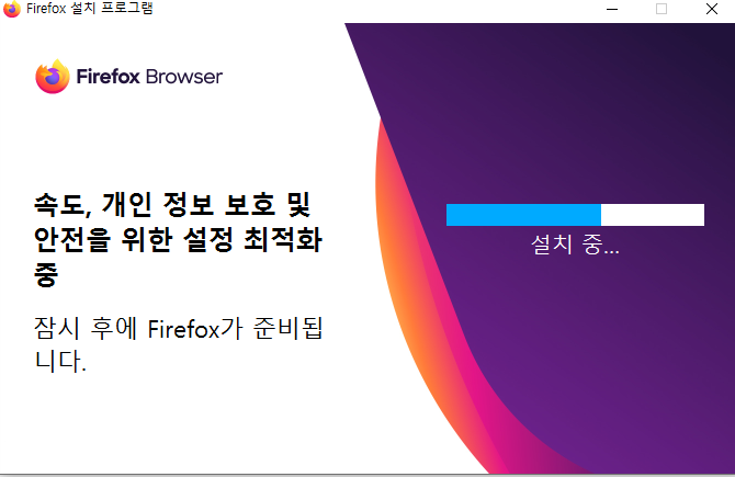 윈도우에 파이어폭스 설치하기 7