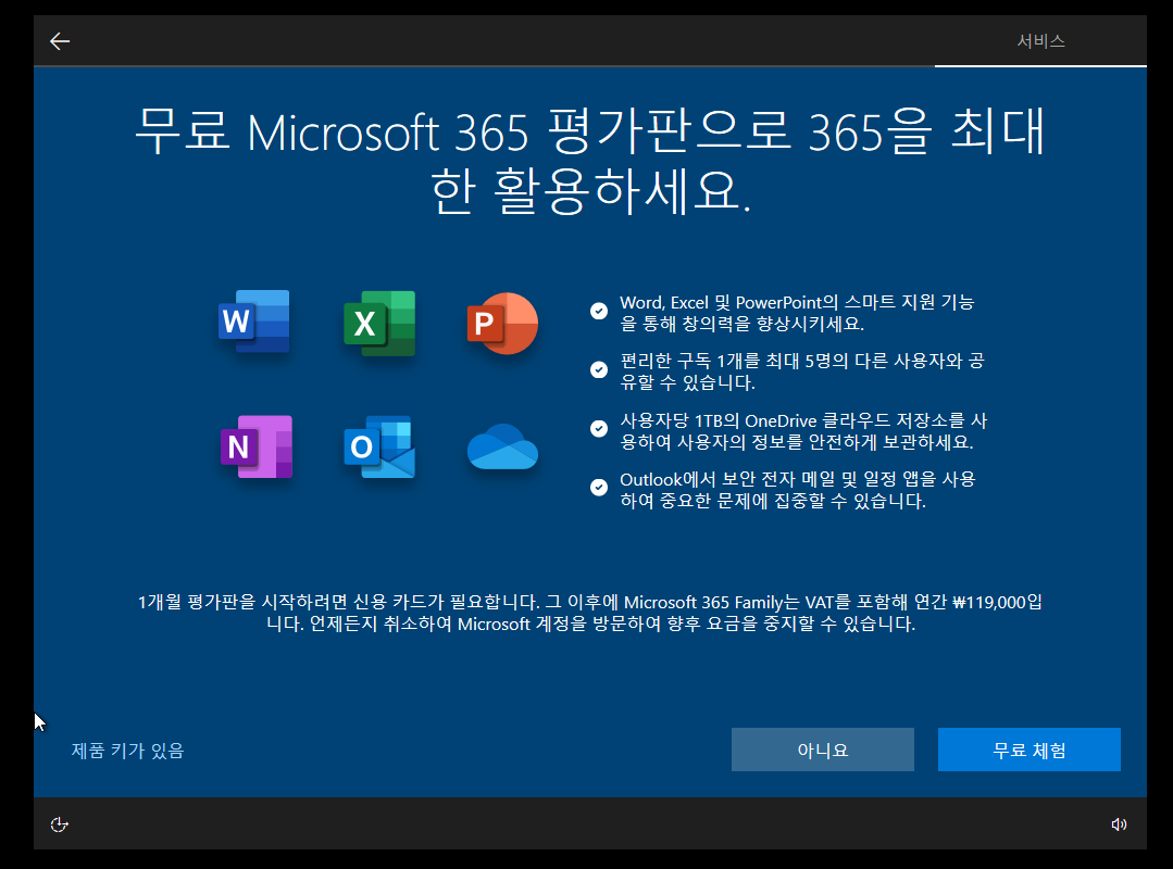 윈도우 10 설치하는 방법 83