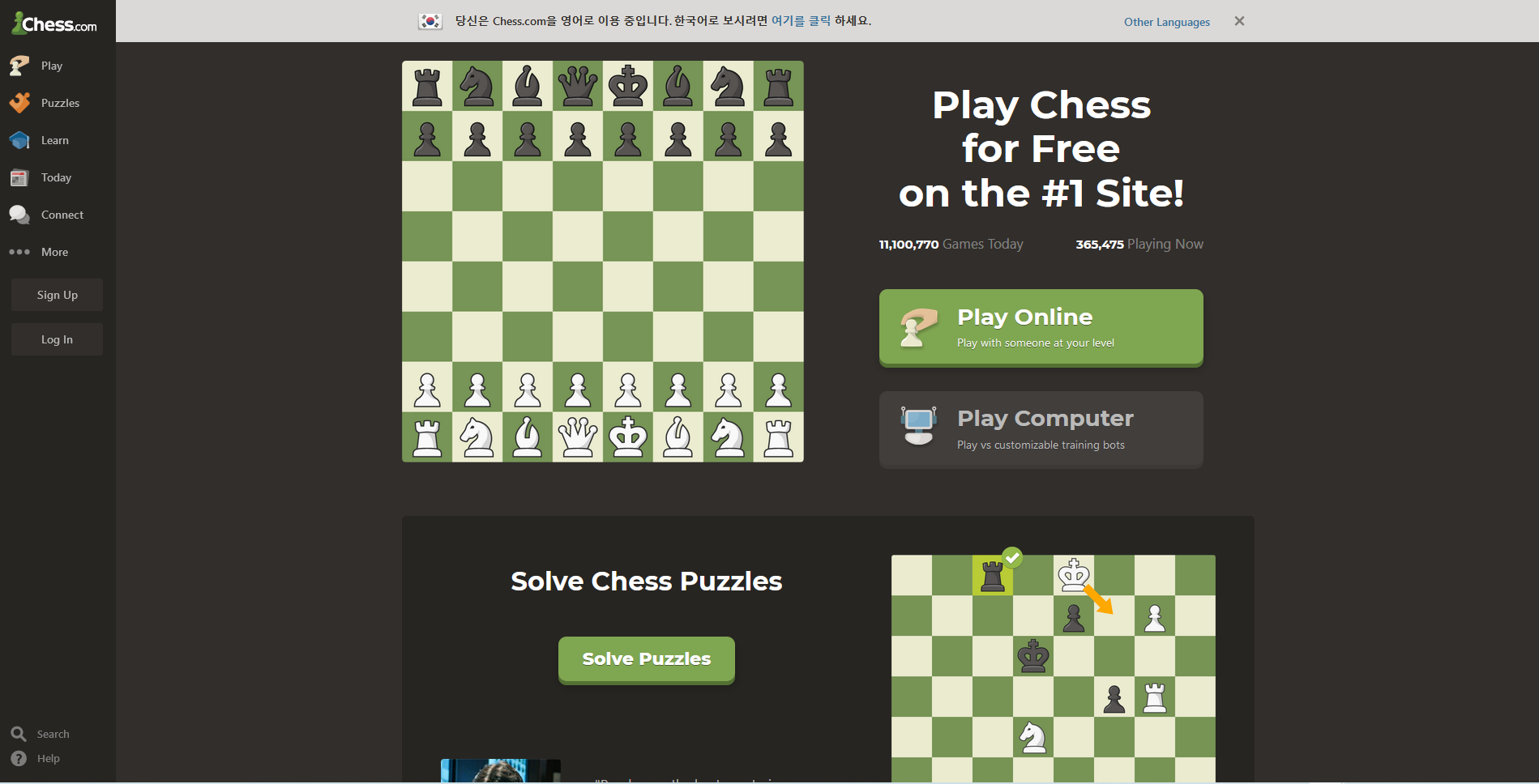 chess.com 사용법 1