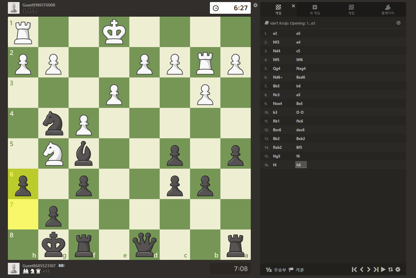 chess.com 사용법 19