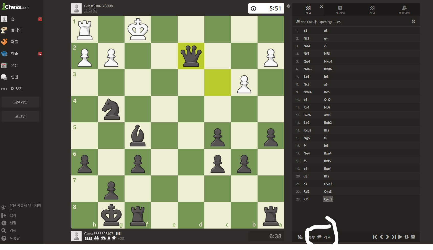 chess.com 사용법 21