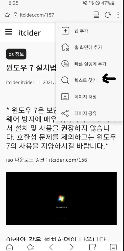 [모바일] 스타곤 브라우저 검색기능 3