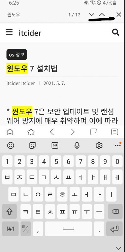 [모바일] 스타곤 브라우저 검색기능 7