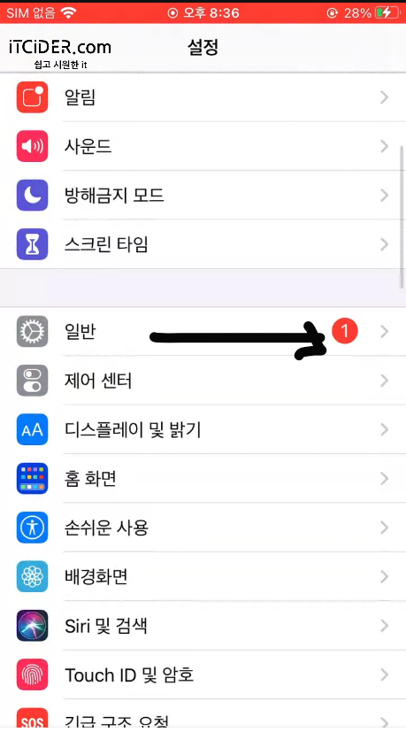 (ios 15 아님)아이폰 14.7 베타 올리기 39