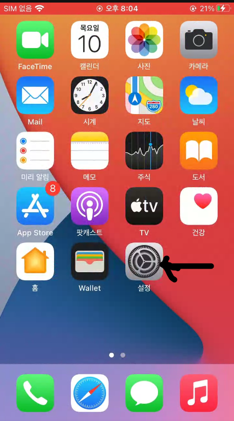 (ios 15 아님)아이폰 14.7 베타 올리기 23