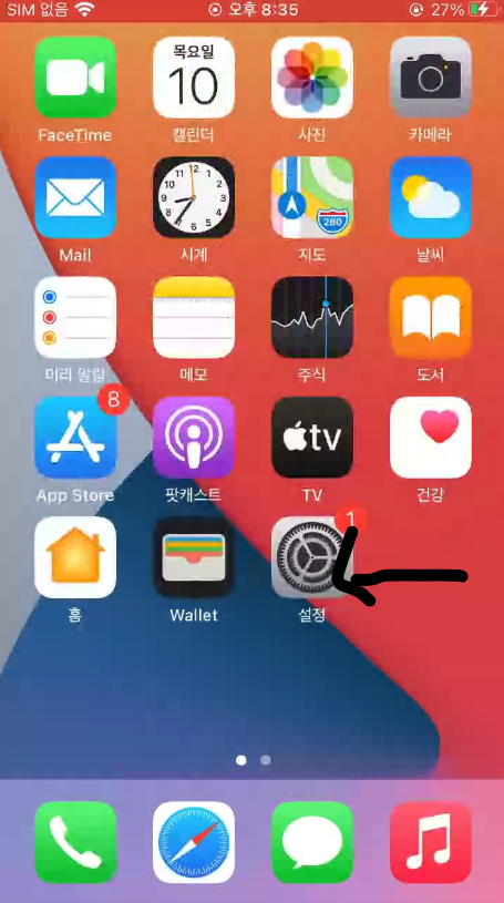 (ios 15 아님)아이폰 14.7 베타 올리기 37