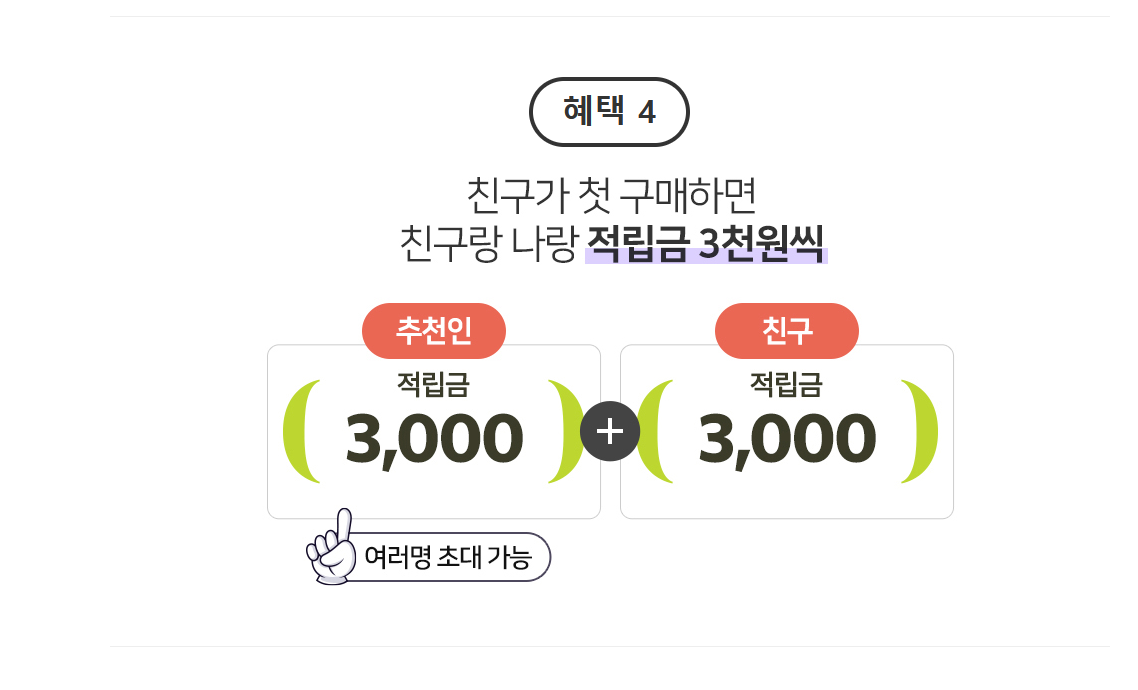 gsshop 2만원 포인트 무료지급 7
