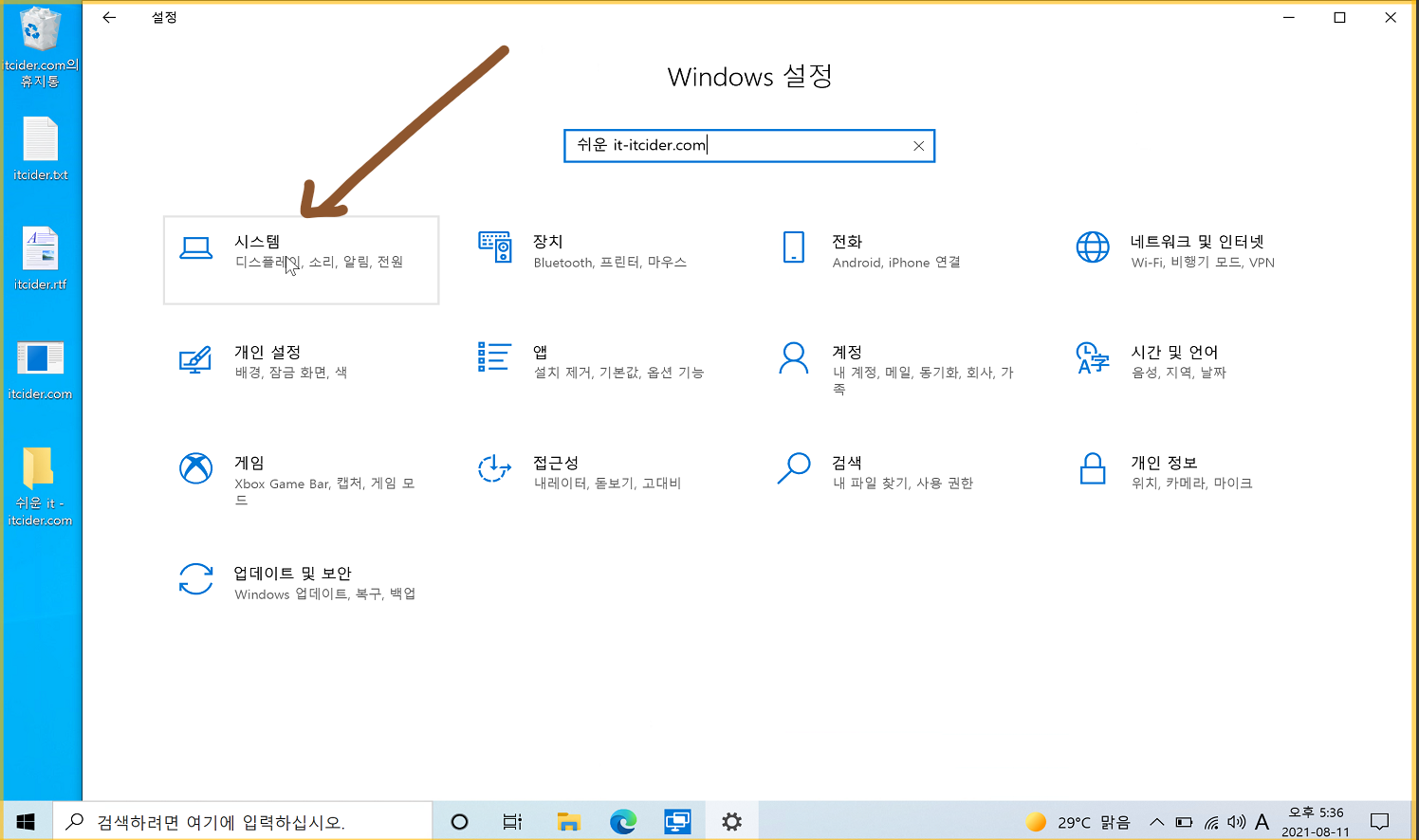 윈도우 10 alt tab 설정 변경 9