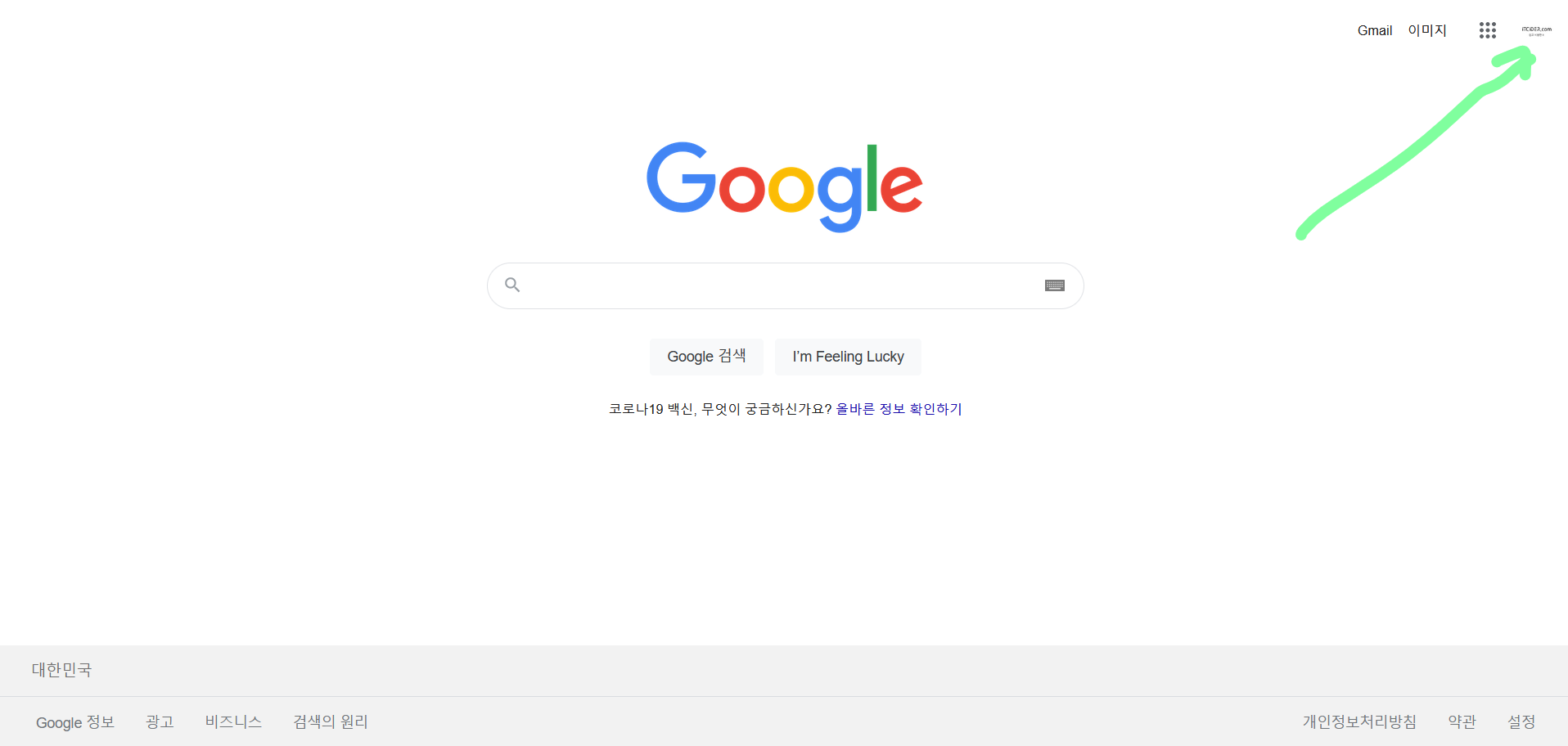 구글 생년월일 바꾸기 1