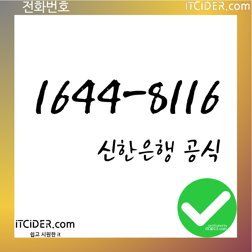1644-8116는 무엇인가요? 1