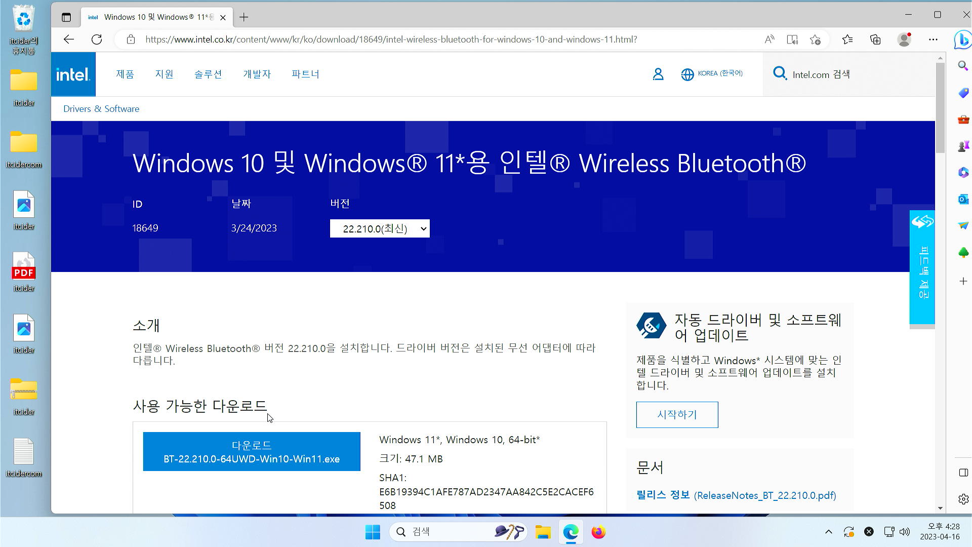 윈도우 11 블루투스 설정 연결할 수 없음 해결하기 3