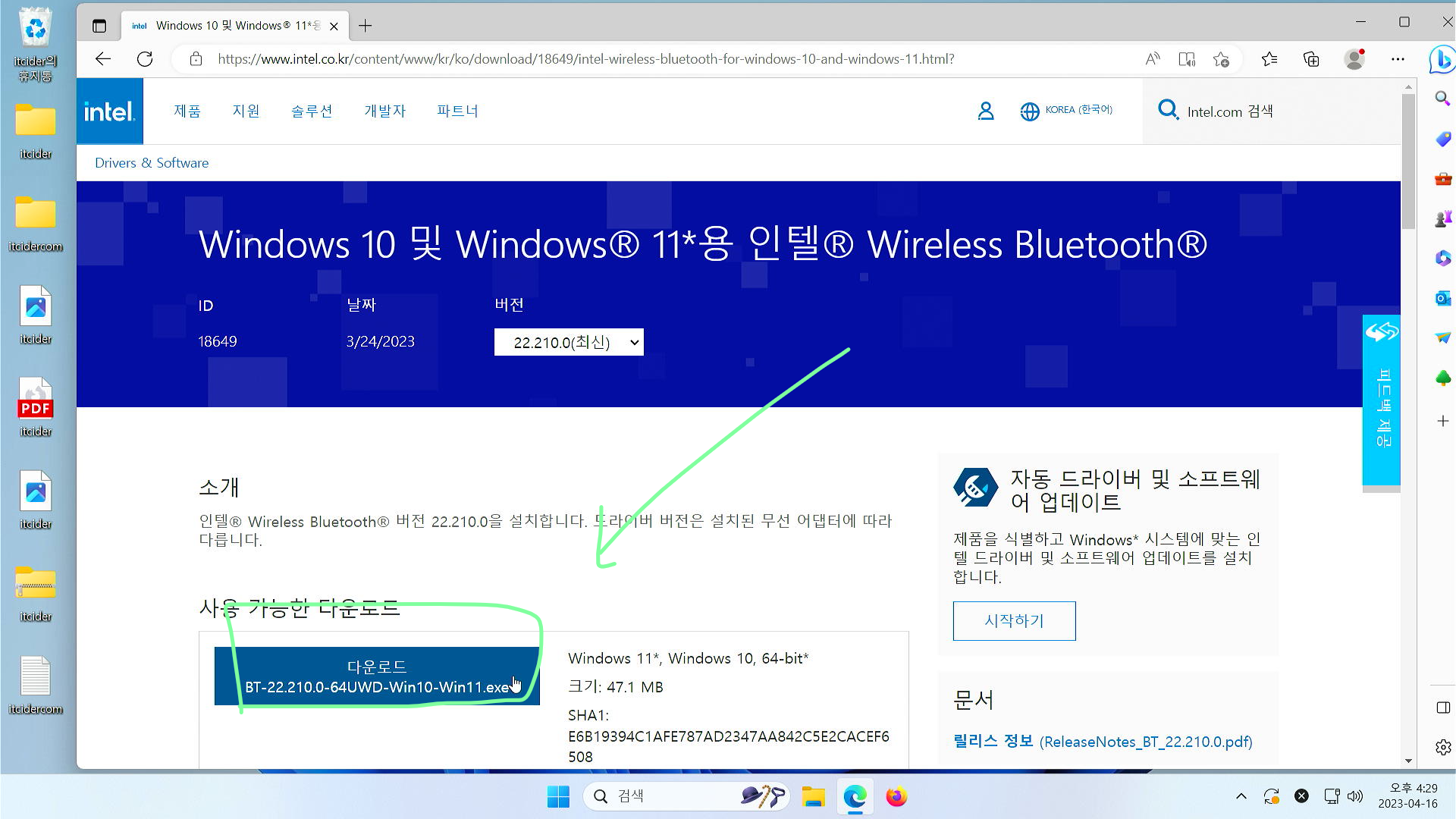 윈도우 11 블루투스 설정 연결할 수 없음 해결하기 5