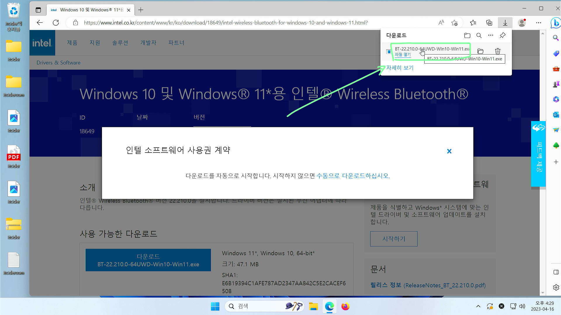 윈도우 11 블루투스 설정 연결할 수 없음 해결하기 9