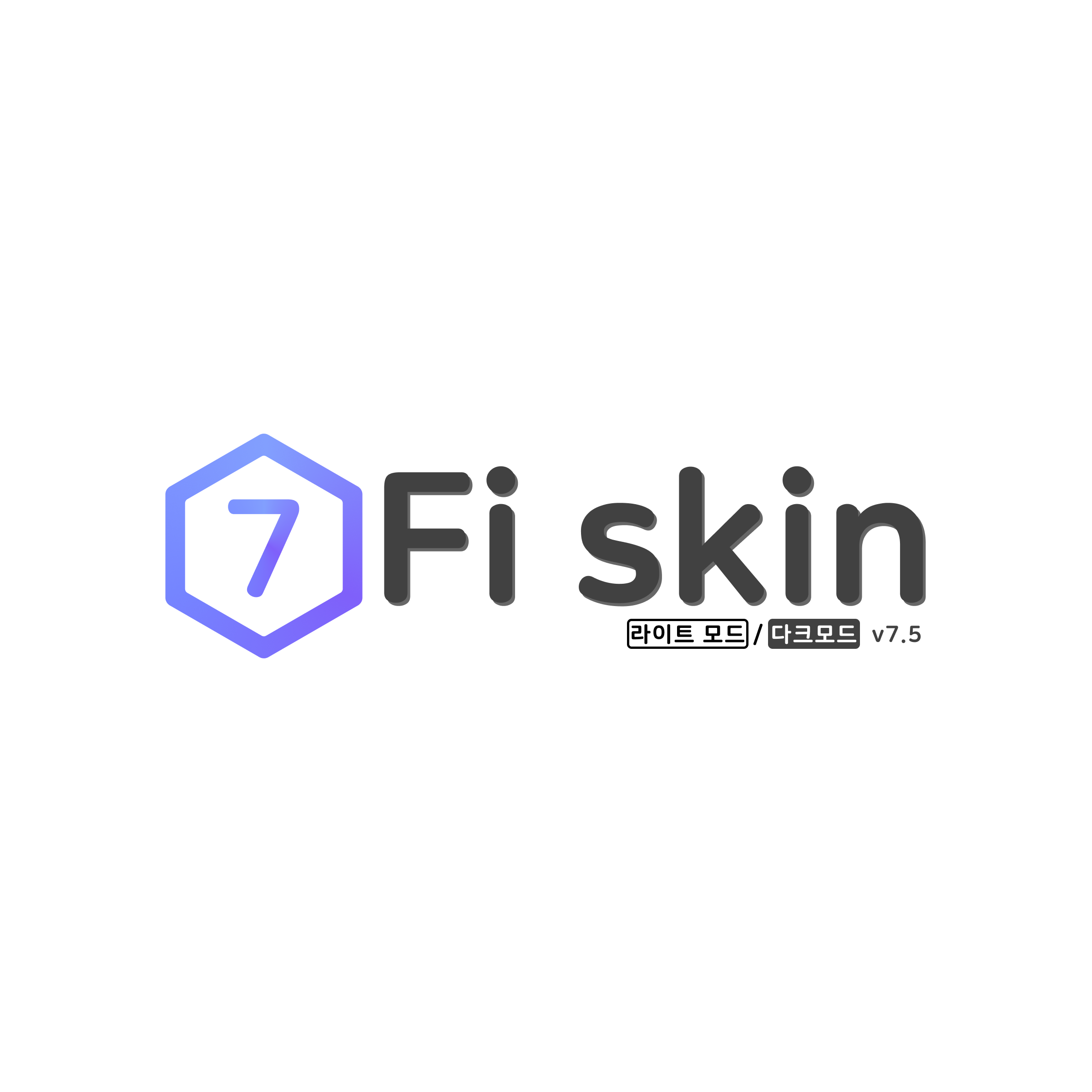 Fi스킨 V7.5 업데이트 사항 (ux 개선 및 디자인 업그레이드) 5