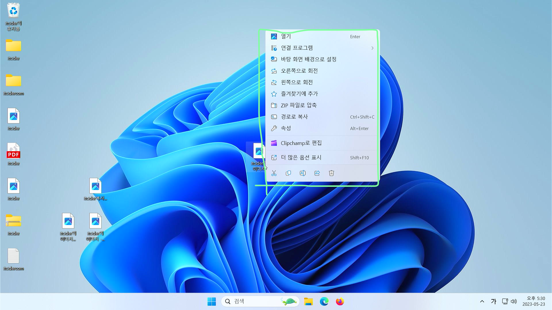 윈도우 11 파일 복사 및 붙여넣기하는 방법 (단축키 포함) 25