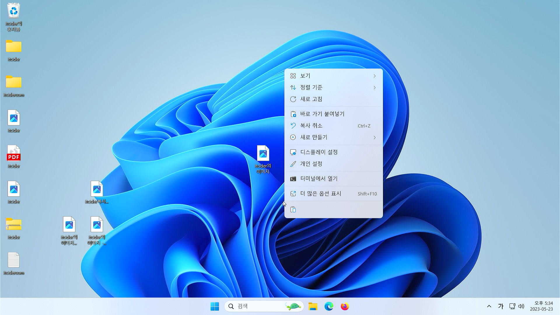 윈도우 11 파일 복사 및 붙여넣기하는 방법 (단축키 포함) 35