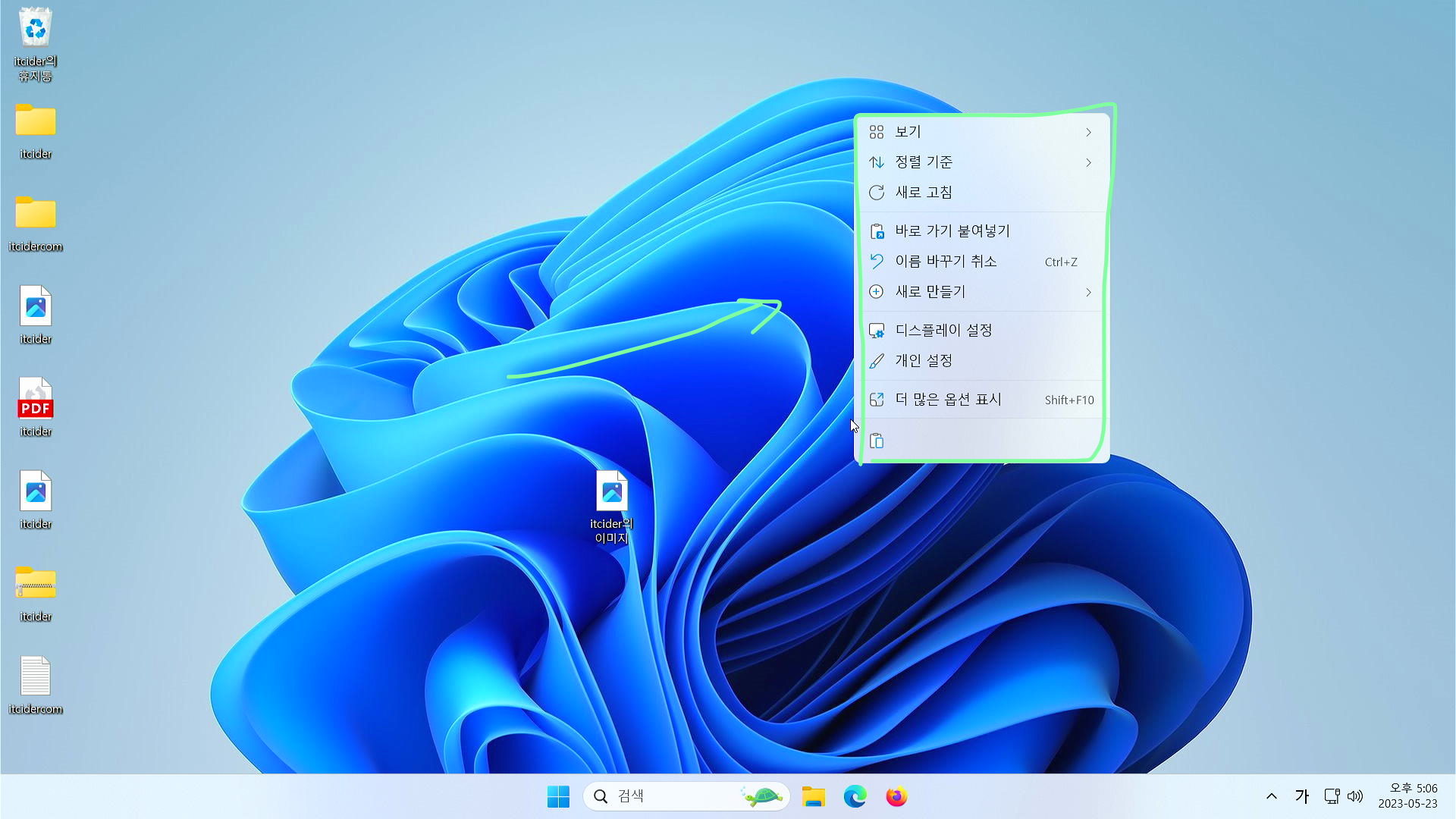 윈도우 11 파일 복사 및 붙여넣기하는 방법 (단축키 포함) 5