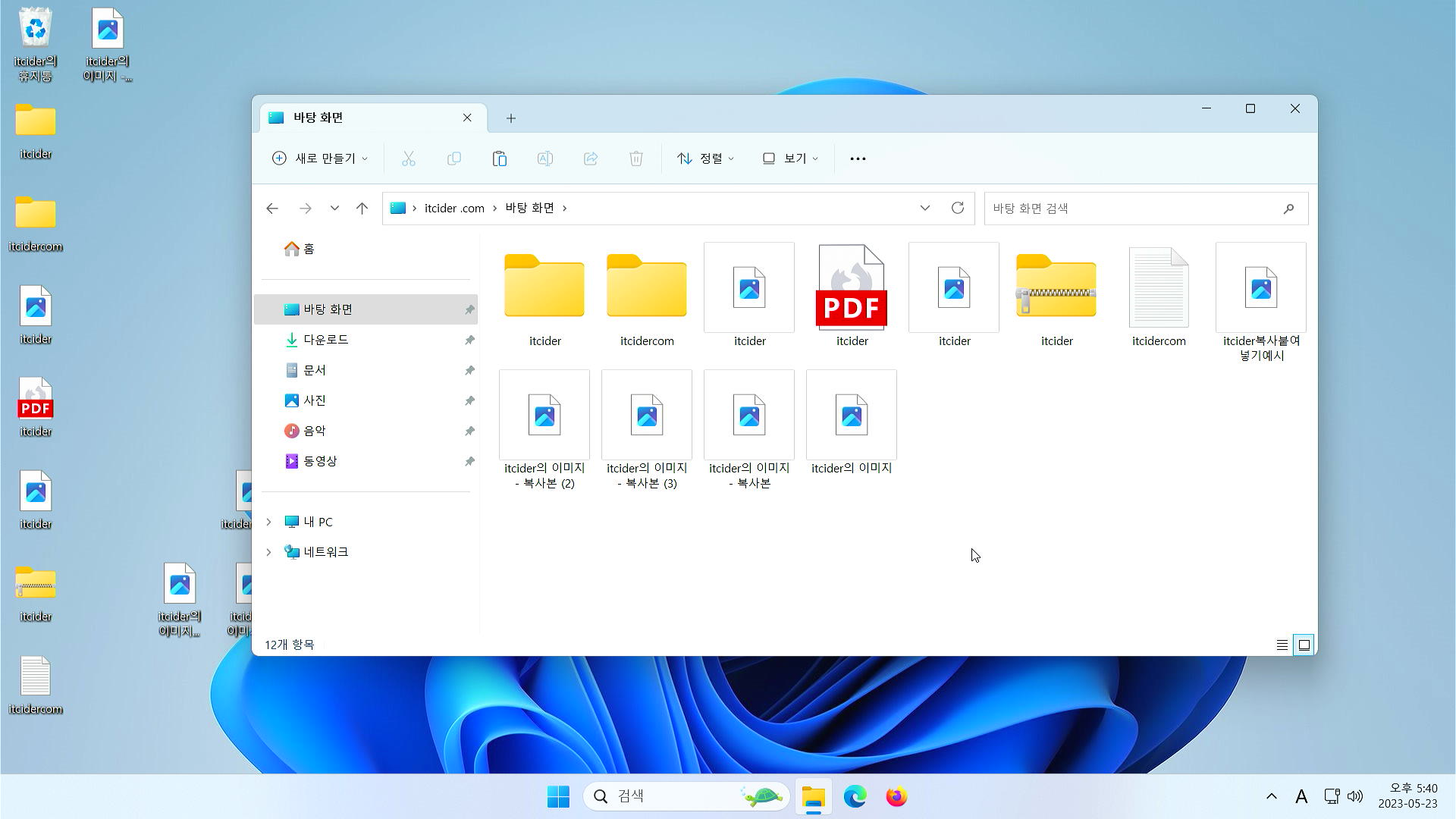 윈도우 11 파일 복사 및 붙여넣기하는 방법 (단축키 포함) 45