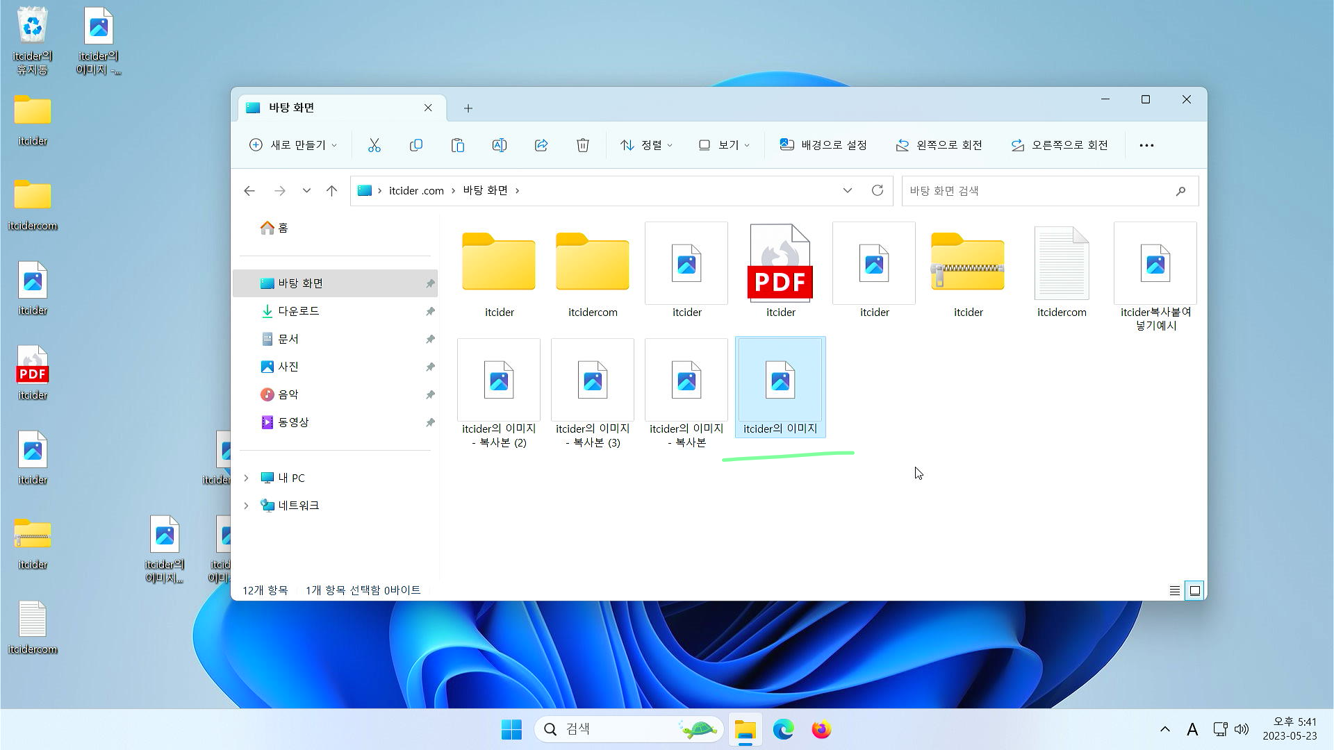 윈도우 11 파일 복사 및 붙여넣기하는 방법 (단축키 포함) 49