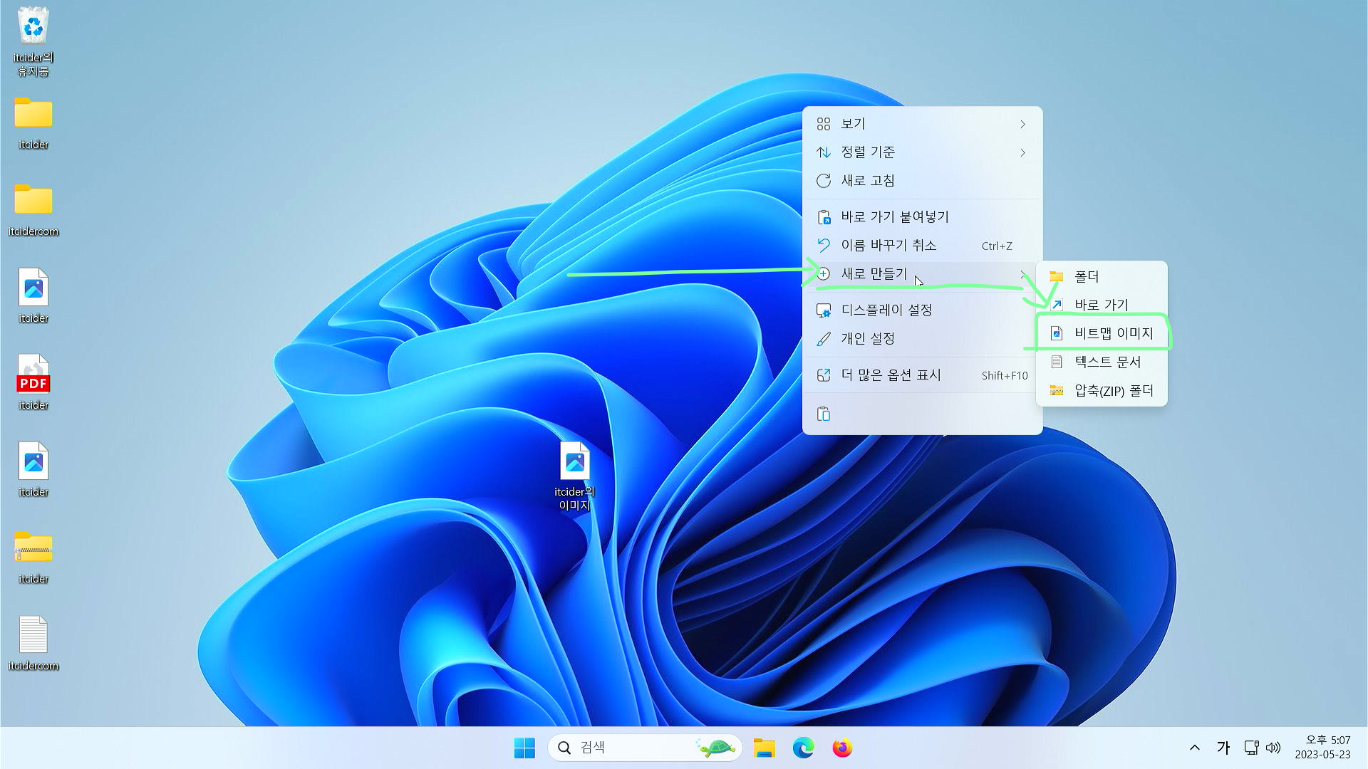 윈도우 11 파일 복사 및 붙여넣기하는 방법 (단축키 포함) 9