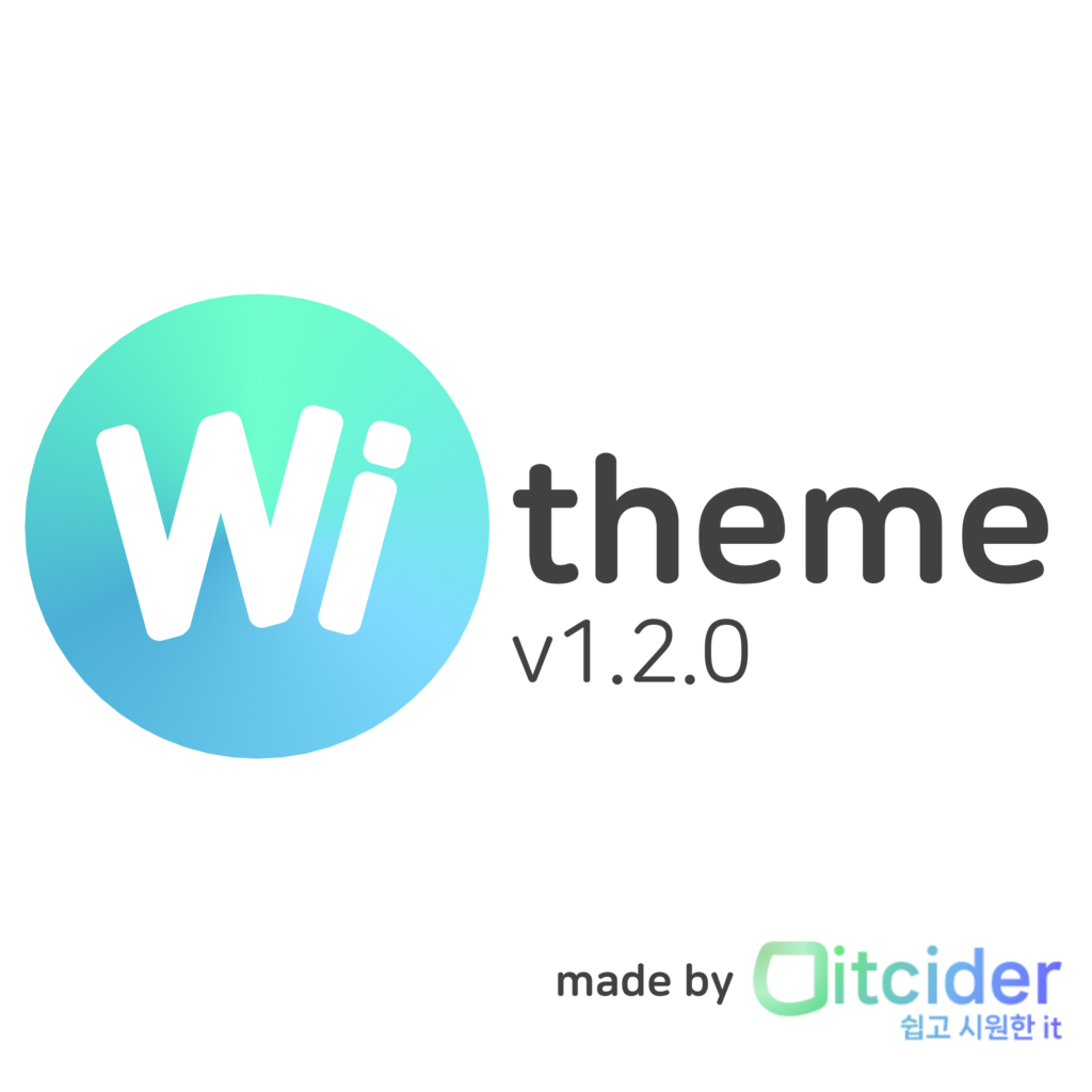 wi theme 1.2.0 업데이트 사항 (최초 버전) 3