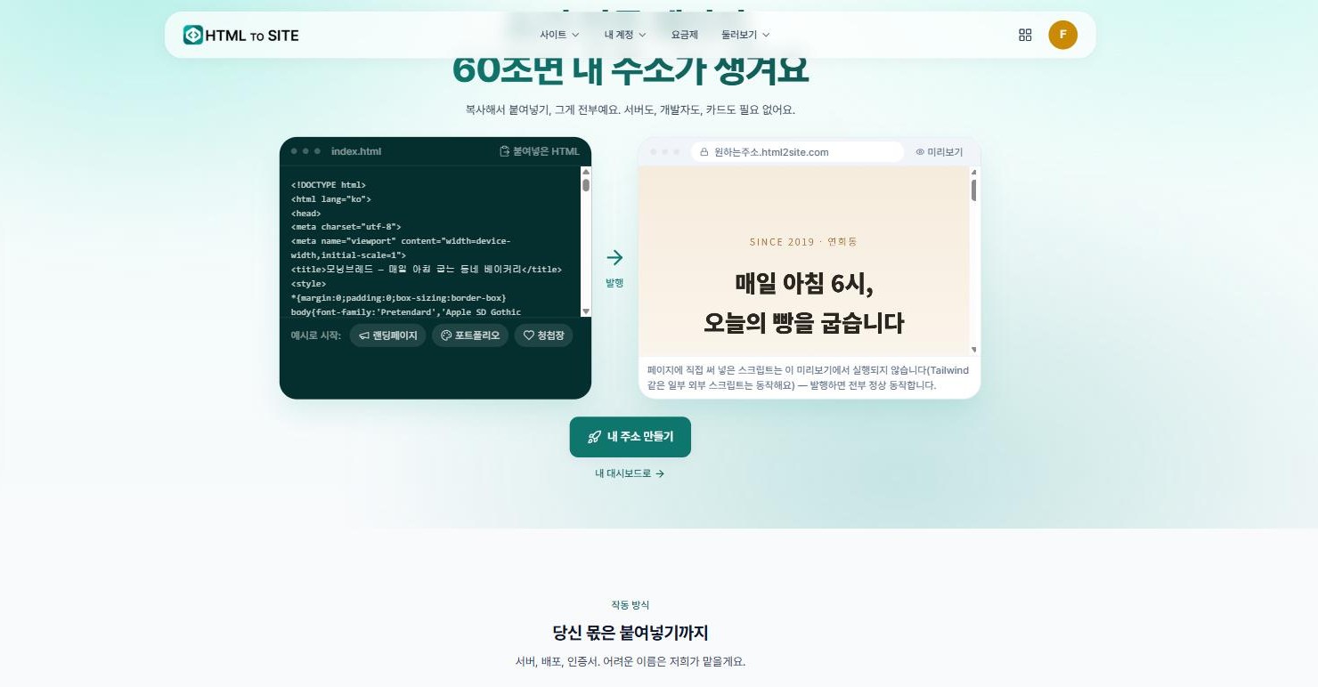 왼쪽 코드와 오른쪽 미리보기가 나란히 표시된 화면
