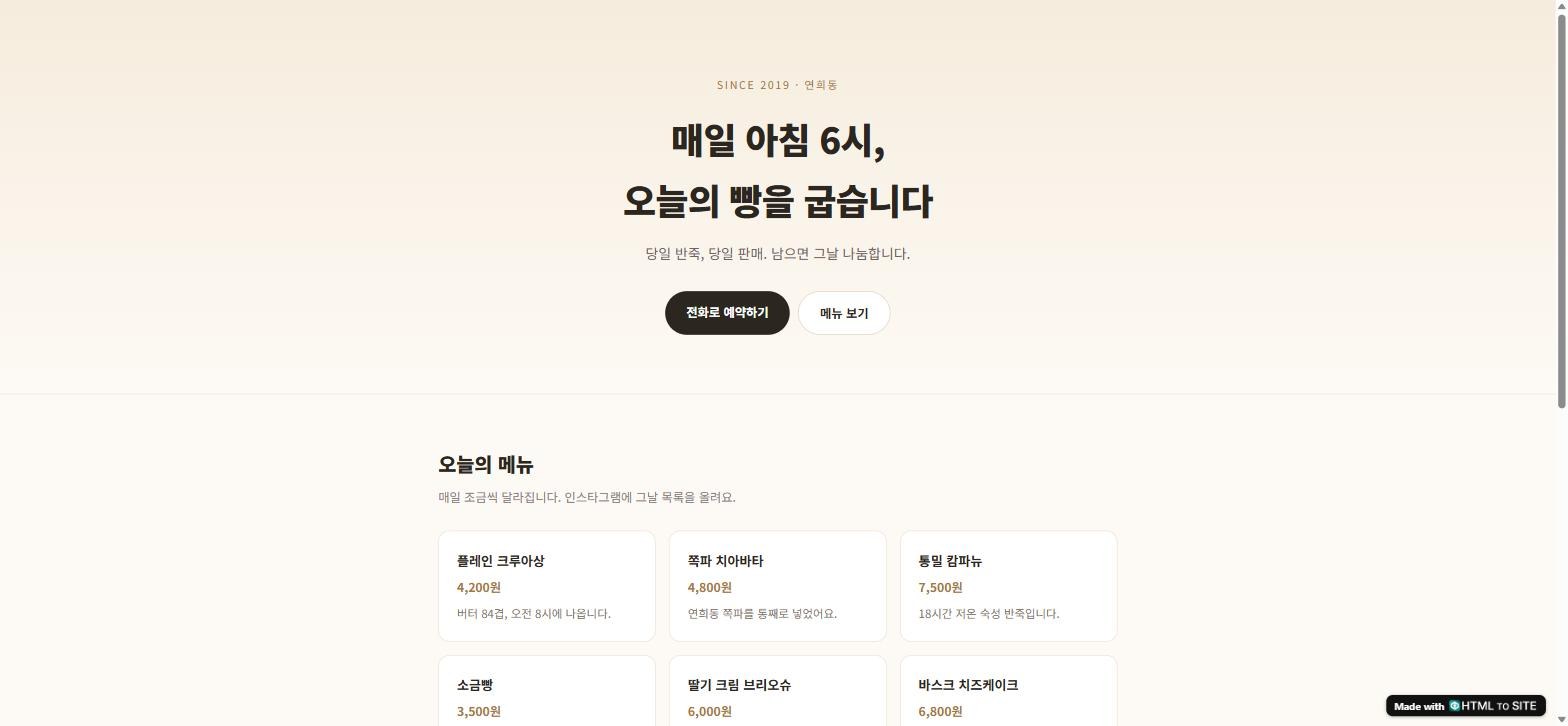 실제 주소로 열린 웹사이트 화면